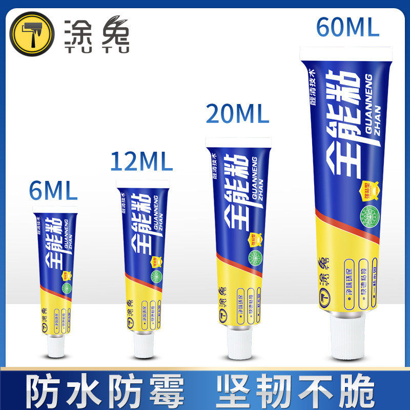 置物兔免钉胶可承重免打孔胶地脚线门缝胶水涂架上墙胶厂家批发