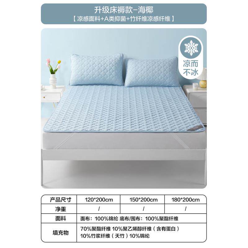 m3no夏天垫被感床垫薄款可水洗保护冰凉褥子软垫垫褥夏季冷感