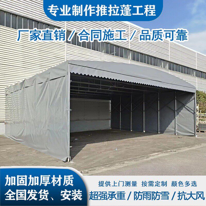 移动推拉雨棚伸缩夜市摆摊雨蓬车库雨篷帐篷遮阳棚仓库户外防雨棚