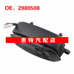 2980508 S卡车方向盘开关 2545511适用于斯堪尼亚L