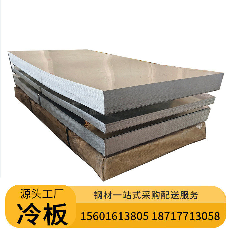 供应冷轧板卷薄板spccdc01鞍钢盒定冷板板尺开平分条优惠