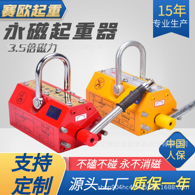 永磁起重器磁力吊600kg1t吸盘400kg工业2t磁铁吸铁强力磁吊具