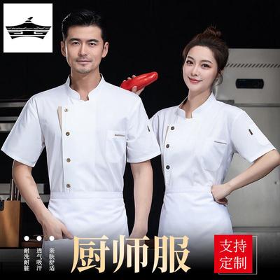 高级厨师厨房工作服男餐厅饭店夏季短袖冰丝透气薄款餐饮后厨服装