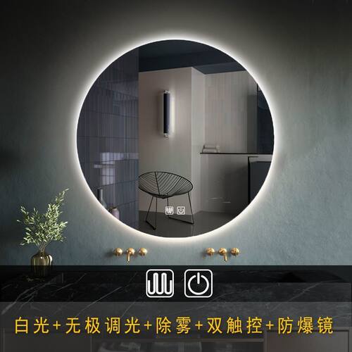 旭鹫北欧浴室镜圆防雾卫生间led化妆多功能触摸屏带灯免打孔