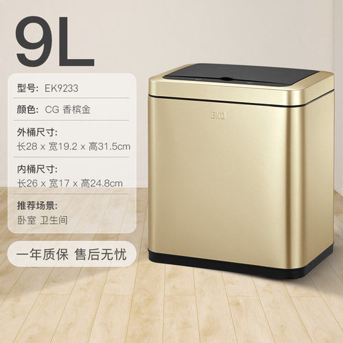 444z批发智能感应垃圾桶全自动家用卫生间不锈钢卧室客厅轻奢夹缝