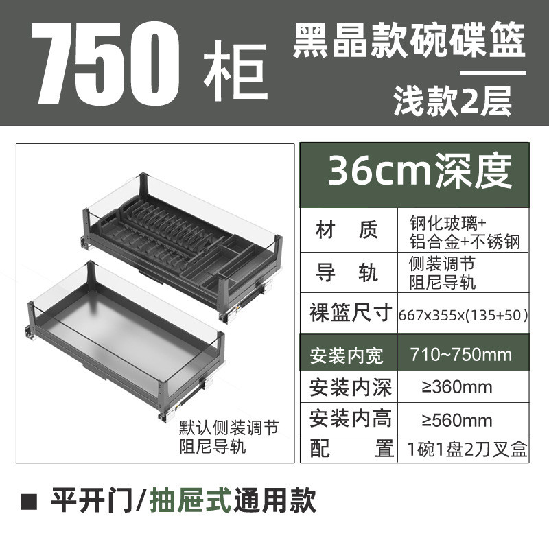浅拉篮350400深橱柜拉拦800碗蓝抽屉式600拉阻尼蓝700双层碗新款