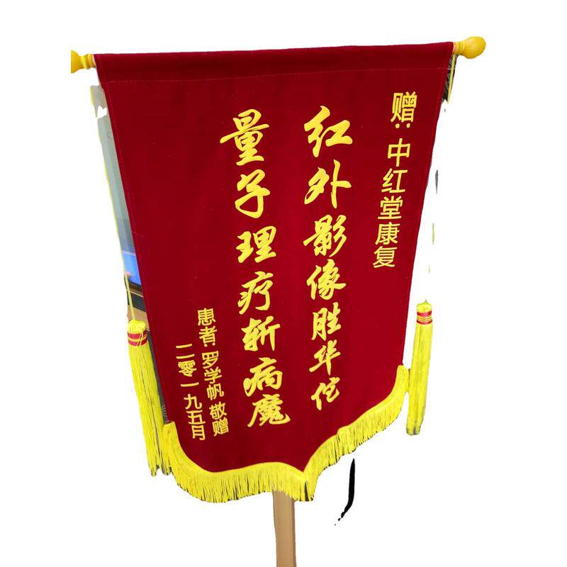厂家生产立体发泡赠送表彰宣传礼品制作红布设计横幅丝印设计锦旗