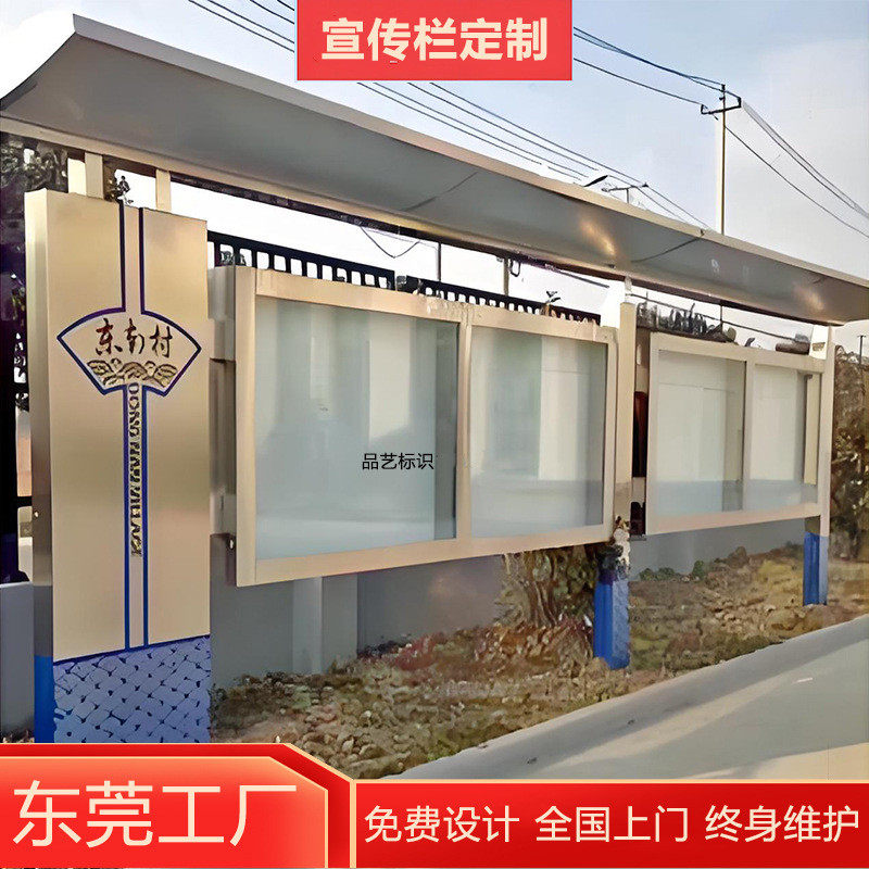 大量批发社区宣传栏企业文化宣传架商场异形镀锌板小区公开栏制作