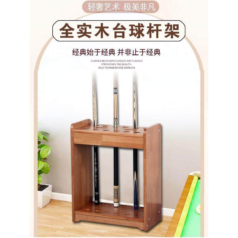 全实木台球杆架杆落地式桌球杆柜公杆存放架球杆收纳架球房用品,畜牧/养殖物资,特种养殖设备,淘宝优惠券,粉丝福利购,淘宝优惠卷