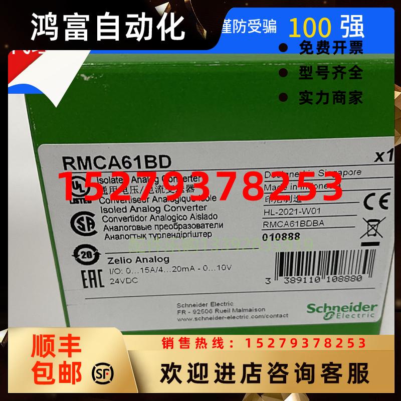 议价施耐德RMCA61BD电压/电流变送器新品包邮全新原装正品现货