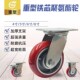 定制4寸5寸6寸8寸铁芯推车脚轮聚氨酯万向轮周转车手重型脚轮