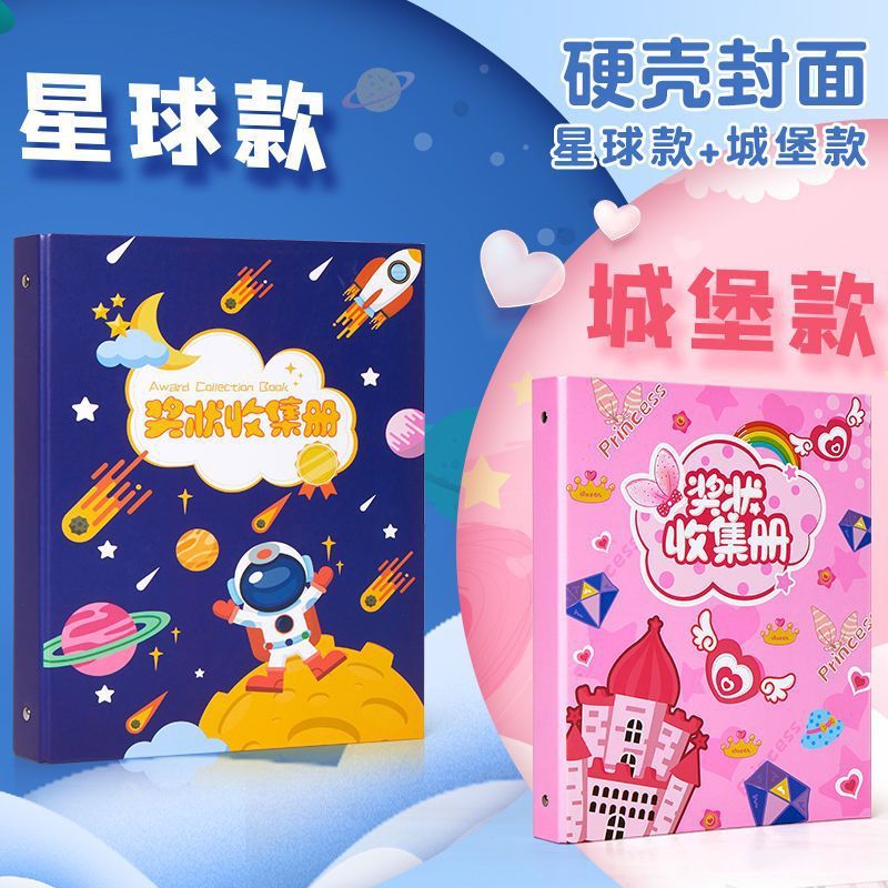 奖状收集册a4荣誉证书男孩女孩装收纳a3大号小学生用文件夹的画册