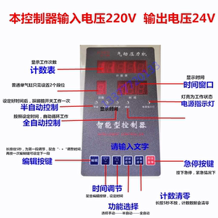 微电脑增压气缸智能控制器电机接近开关光电可编程电磁阀24V自动
