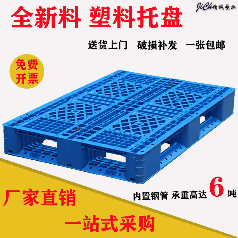 网格田字塑料托盘叉车超市仓库防潮垫板物流周转地台栈板重货卡板,商业/办公家具,仓储托盘垫板/防潮板/地台板,淘宝优惠券,粉丝福利购,淘宝优惠卷