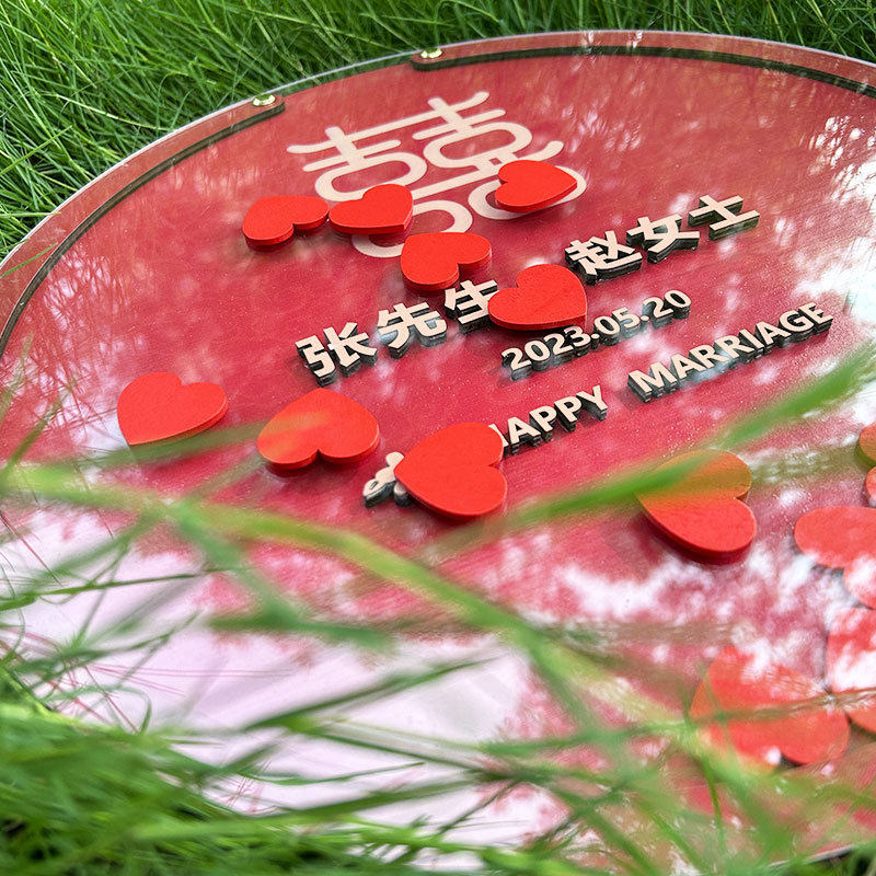 签到台结婚创意木片圆形相框森系婚礼爱心中式签名册布置拍照道具
