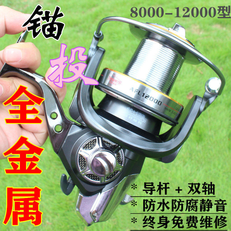 全金属8000 10000 12000型大渔轮东梦防海水远投锚鱼轮海竿纺车轮