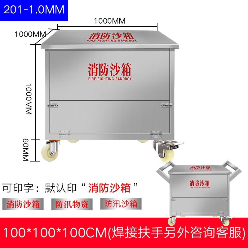 不锈钢304消防沙箱带应急可移动防汛沙箱轮物资箱黄沙箱加厚箱子