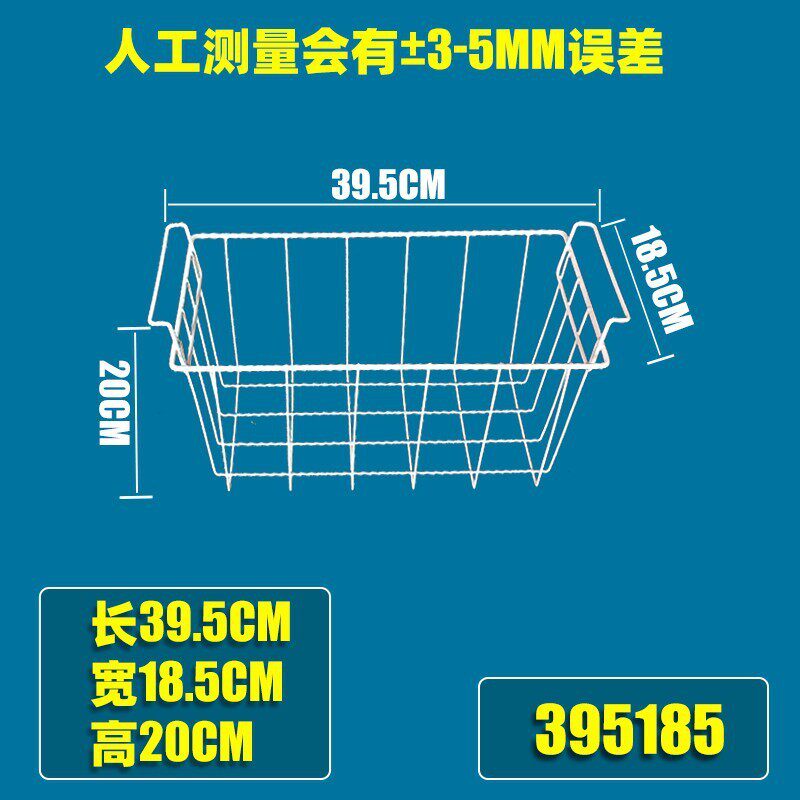 冰柜内部置物架置物筐收纳筐架冷柜冷藏食品筐吊篮挂篮分隔冷冻柜