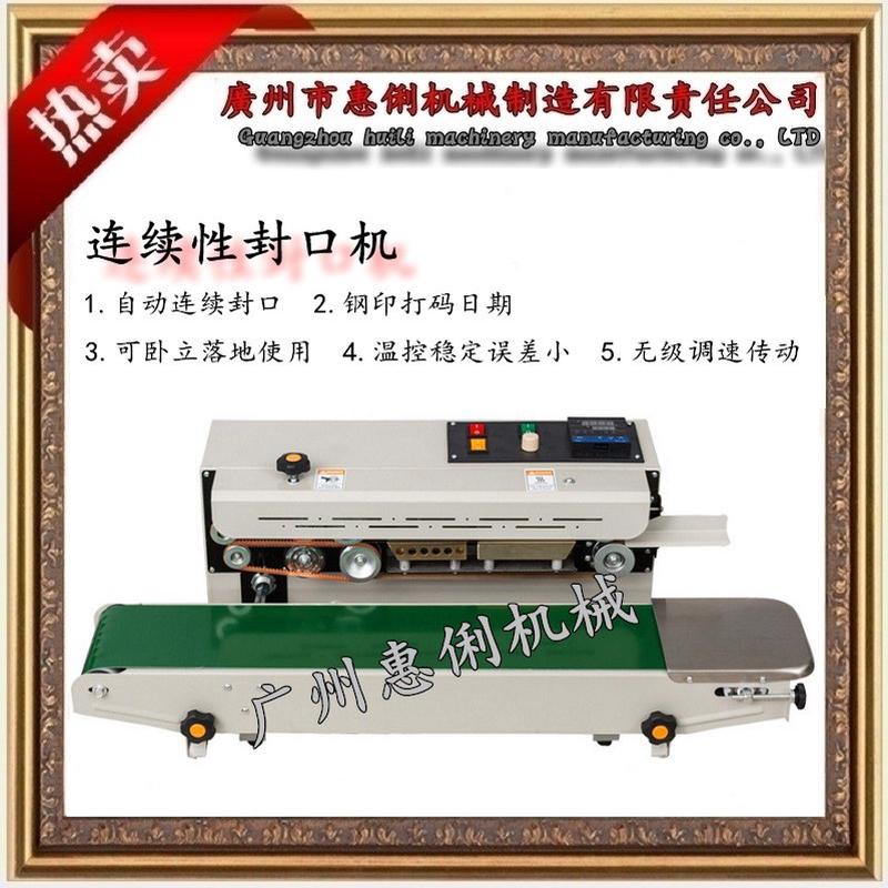 连续性封口机塑料袋封口机包装袋封口机打码封口机薄膜封口机