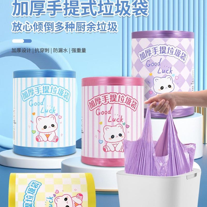 热销泊丽洁垃圾袋手提家居大容量清洁家用耐用垃圾桶