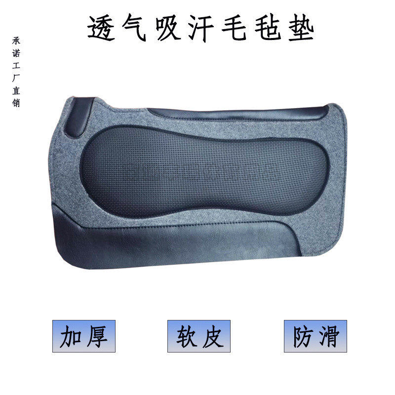 西部毛毡马鞍垫透气马术减震垫西式骑马鞍垫加厚马鞍垫马术