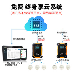 仪4g巡更棒巡更机云电子巡更真地打点器不含巡更点人员卡zd819-1