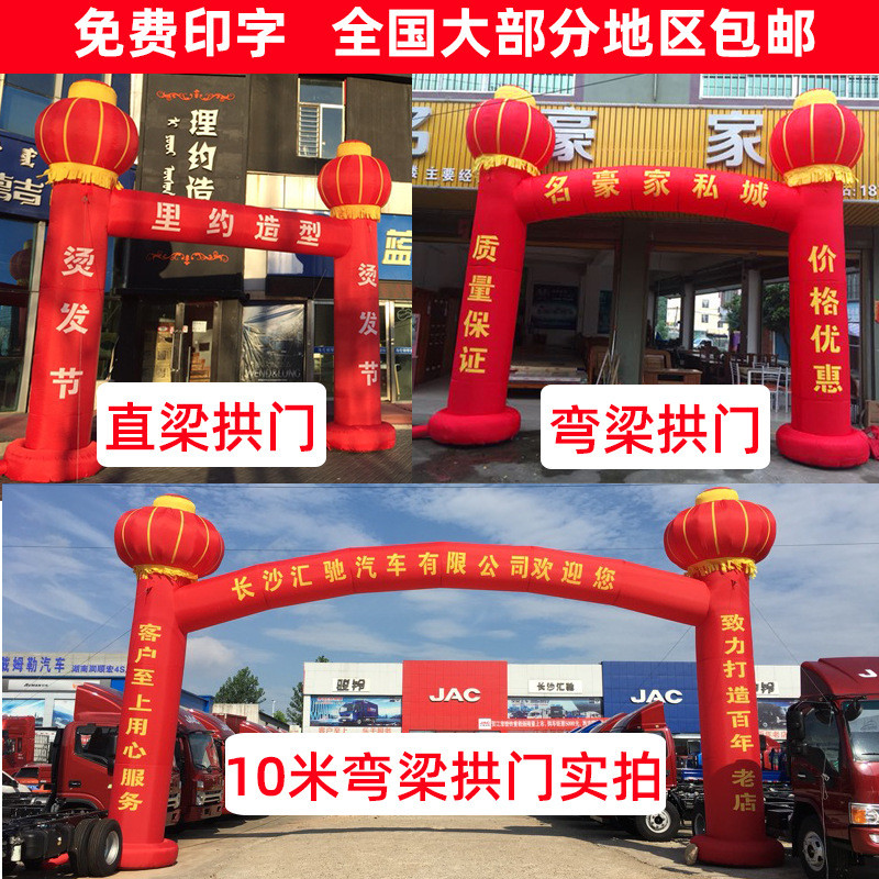 厂家直销6-20米立柱彩虹门 开业庆典婚庆充气拱门帐篷 充气拱门