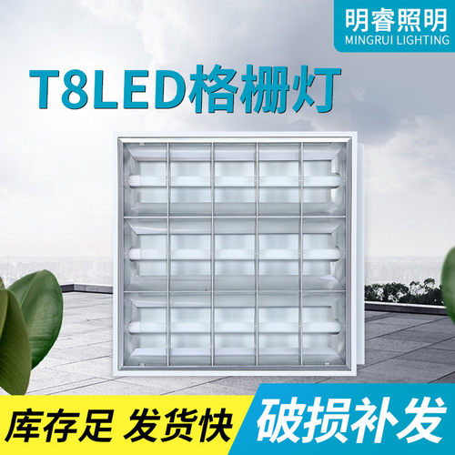 嵌入式600*600面板灯 办公厨卫平板日光灯盘 T5T8一体化LED格栅灯