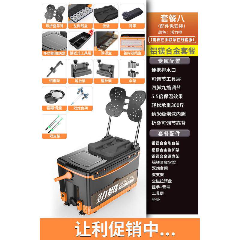 劲舞钓箱新款全套鱼钓鱼箱2020新款超轻箱款多功能箱子可坐36