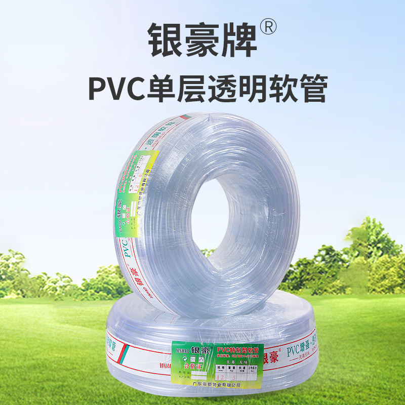 管银豪牌pvc软管水平管单层厂家耐寒白色透明软管家用导水管