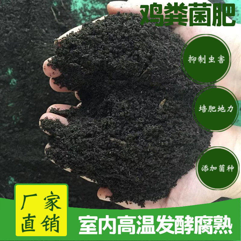 发酵鸡粪蔬菜地整改大棚肥土果树用肥生物菌发酵鸡粪果蔬肥鸡粪肥