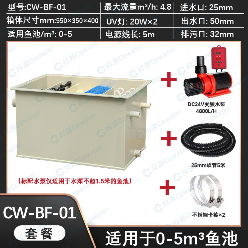家用毛刷池水循环系统鱼池过滤器循环水净化锦鲤过滤过滤设备