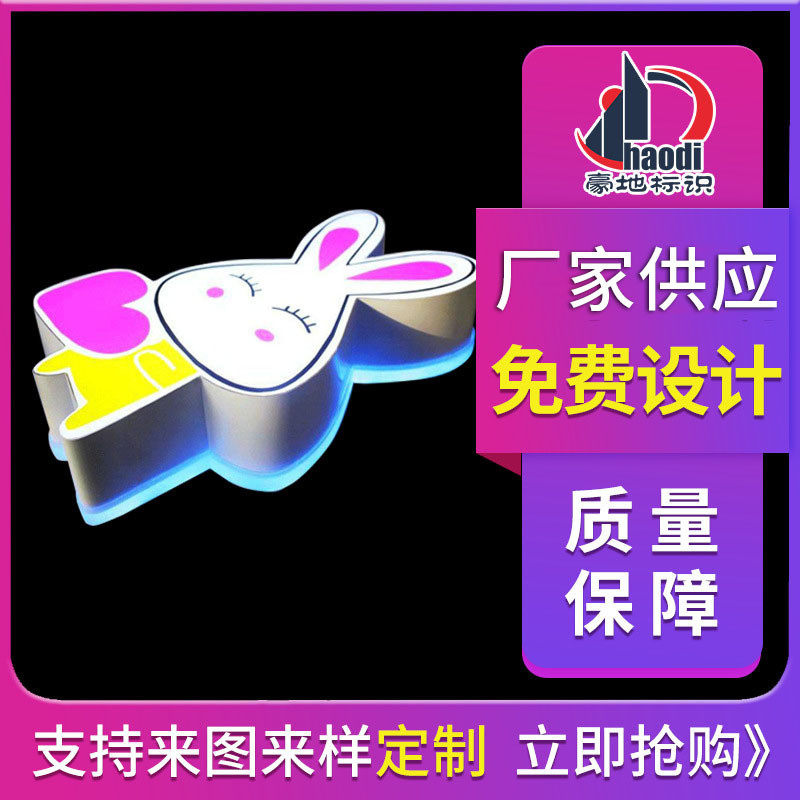 专注制作门头广告 亚克力迷你发光字 树脂字 金属发光字 安装一体