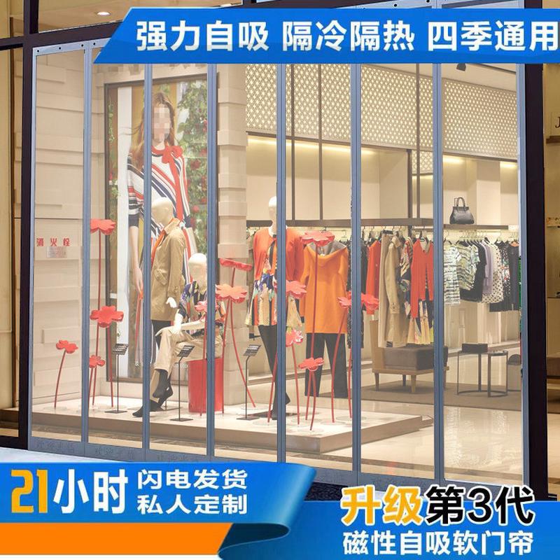 pvc现货供应磁性自吸门帘透明磁吸门帘塑料空调隔断软门帘