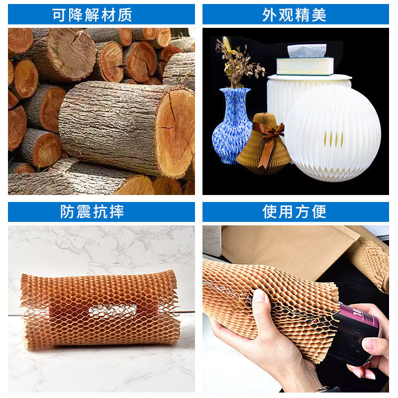 3d蜂窝纸套红酒降解纸保护套缓冲蜂巢蜂窝包装纸全蜂窝牛皮纸