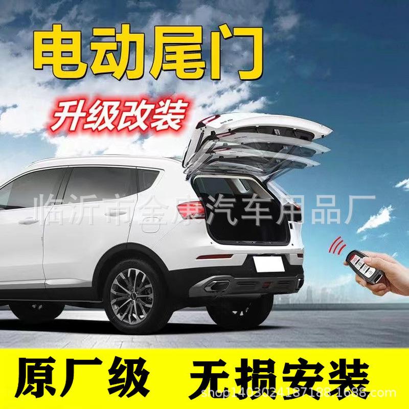 适用长安新款CS75PLUS/CS95/CS85汽车专用电动尾门改装电动后备箱