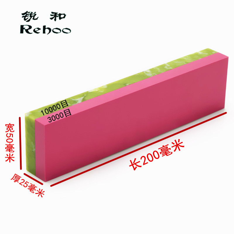 锐和牌3000目红宝石10000目天然绿玉磨刀石双面抛光油石货源
