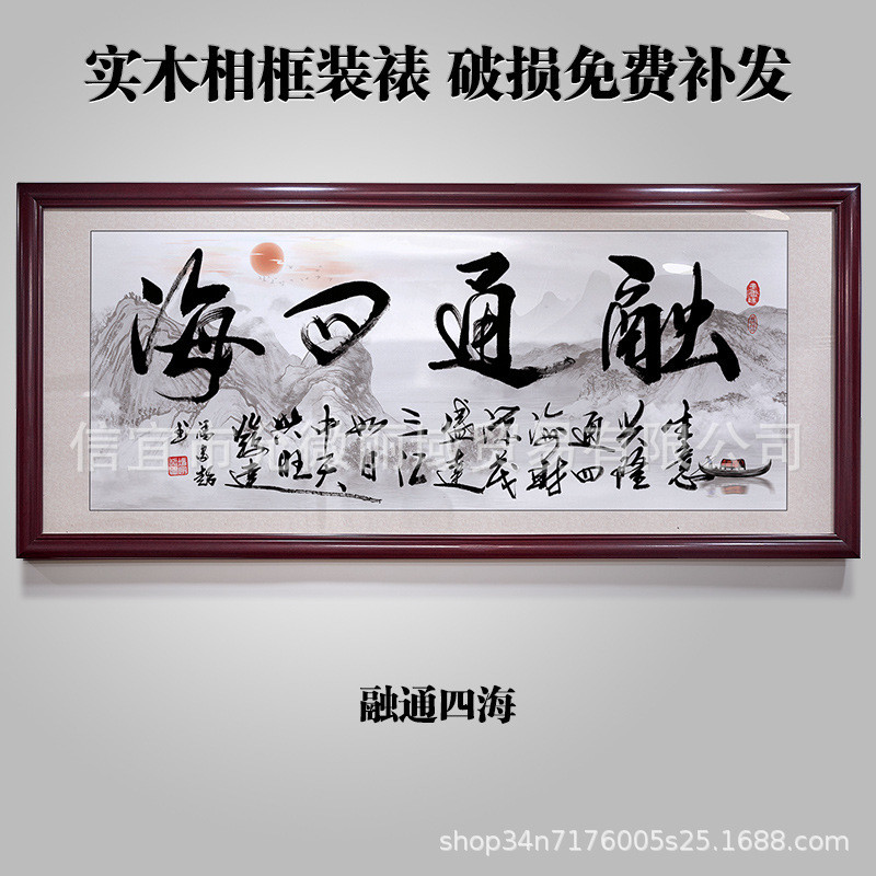 天道酬勤办公室画客厅挂画壁画诚信赢天下牌匾茶室背景墙字画装饰