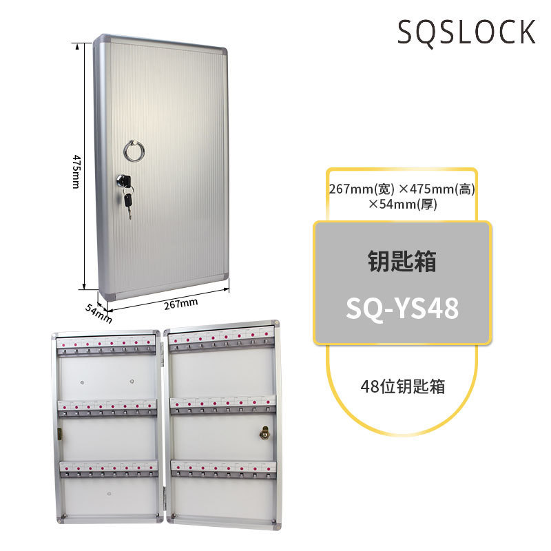 铝合金箱钥匙多尺寸48/96位锁匙收纳箱钥匙储藏挂壁式管理柜箱子