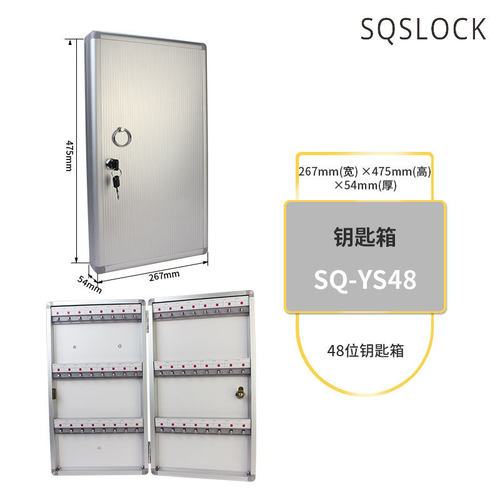 铝合金箱钥匙多尺寸48/96位锁匙收纳箱钥匙储藏挂壁式管理柜箱子