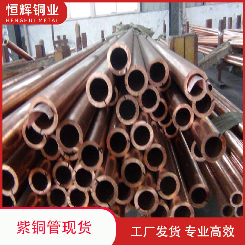 t2空调紫铜管硬态紫铜管t2y紫铜直管typek紫铜管空调铜管厂