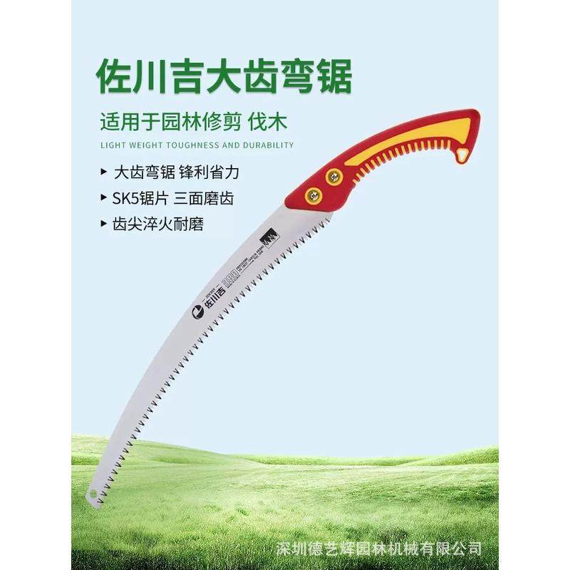 佐川吉手锯大弯锯380S塑柄大齿长锯切速度快园林果园伐木锯子,农机/农具/农膜,播种栽苗器/地膜机,淘宝优惠券,粉丝福利购,淘宝优惠卷