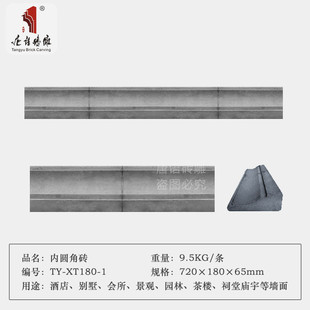 仿青砖腰线影壁顶线门套窗套线12 唐语砖雕中式 18cm宽内圆角砖