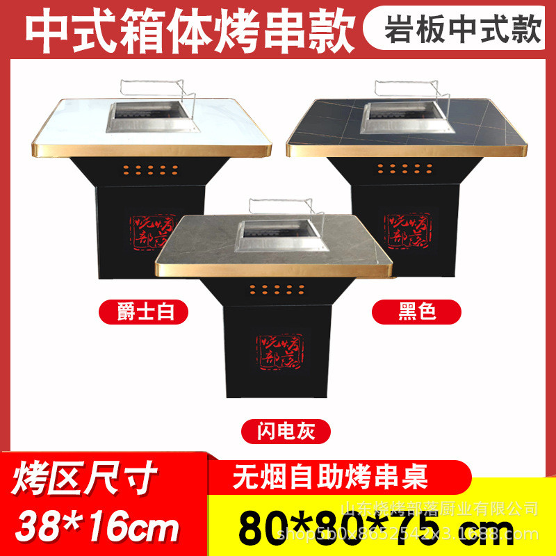 岩板商用烧烤炉户外庭院韩式自助木炭烤桌家用卡座无烟烧烤桌