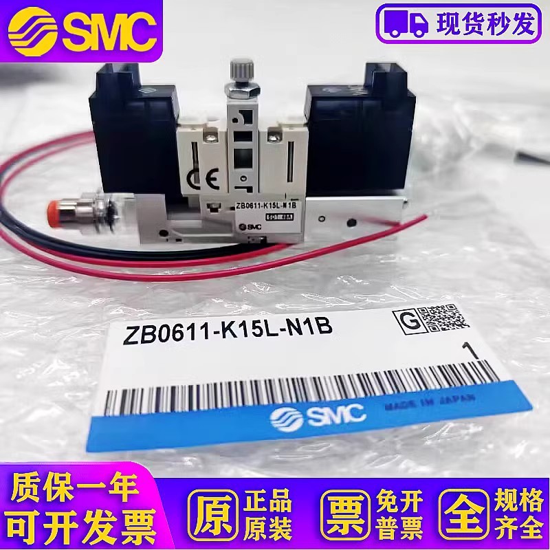 SMC真空发生器ZB0411/ZB0511/ZB0611-K15L-FAG-EAG-FAM-EAM-C4KB