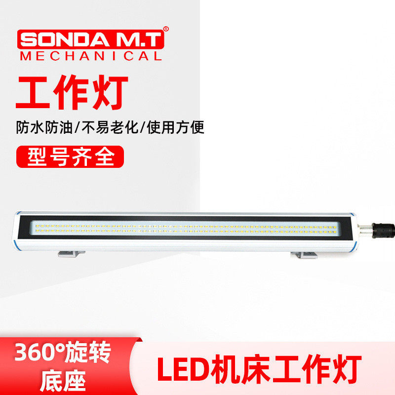 隔油金属支架防水衣车灯盛达照明灯机床LED工作灯,标准件/零部件/工业耗材,机床灯具,淘宝优惠券,粉丝福利购,淘宝优惠卷