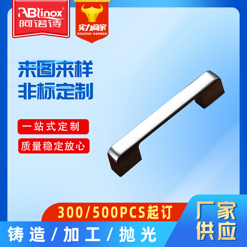 定制简约衣柜门拉手美式家具欧式鞋柜橱柜抽屉五金把手不锈钢拉手