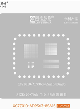 RW158/251存储BGA24 AD9313 BGA144 XC7Z010钢网BGA225/400植锡台
