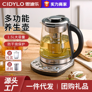 英国思迪乐CIDYLO养生壶办公加厚玻璃养身家用多功能煮茶器热水壶