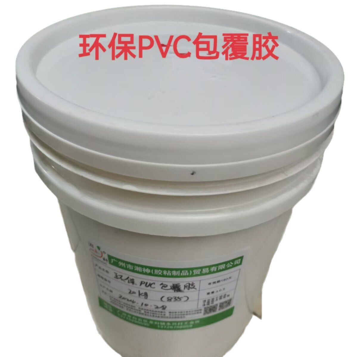 线条销水性乳液强力pvc包覆胶厂上机封边胶门窗台板粘pvc包覆胶